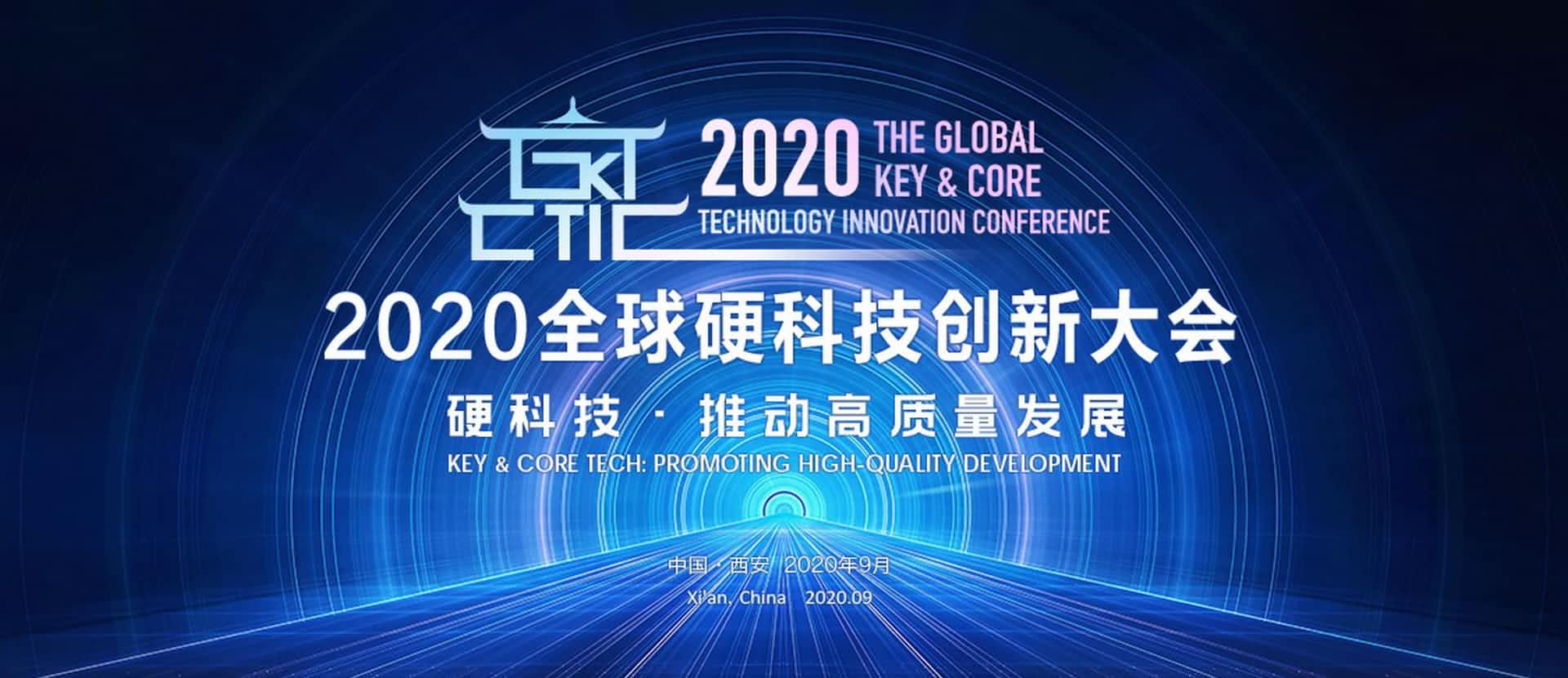 西安evo视讯官网上榜“2020西安硬科技企业之星TOP30”