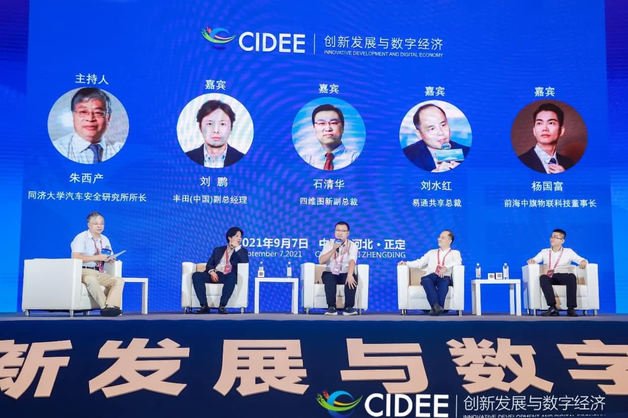 evo视讯官网石清华：商业化契机显现，高精地图助力智慧出行