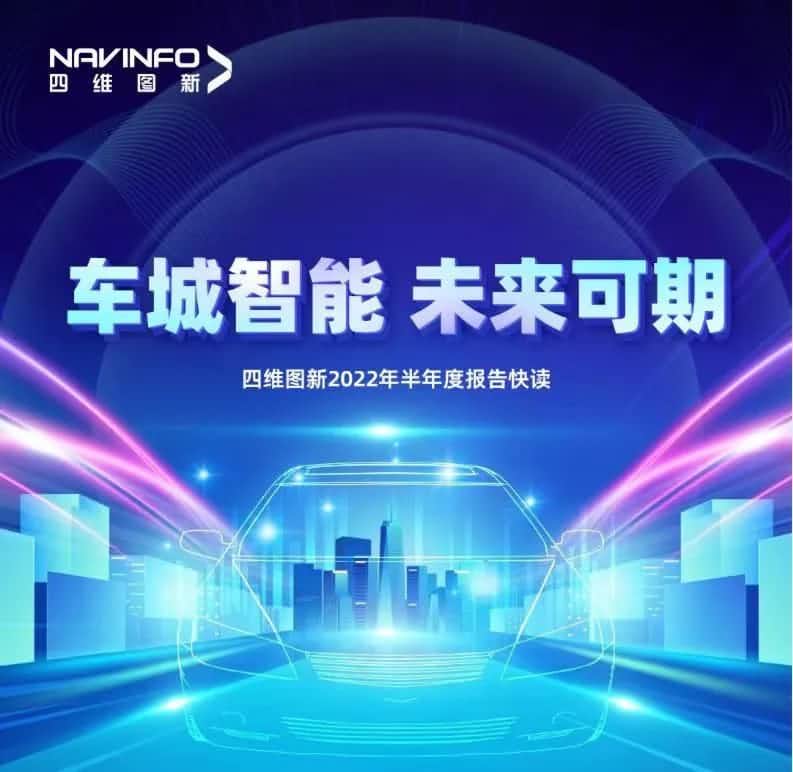 evo视讯官网发布2022年半年报：营收同比增长14.2%，各项业务规模化落地