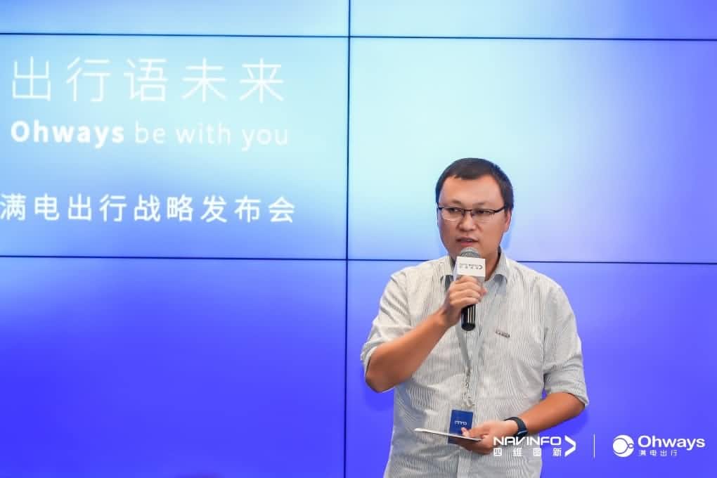 evo视讯官网满电出行：生态共建平台供氧出行网络