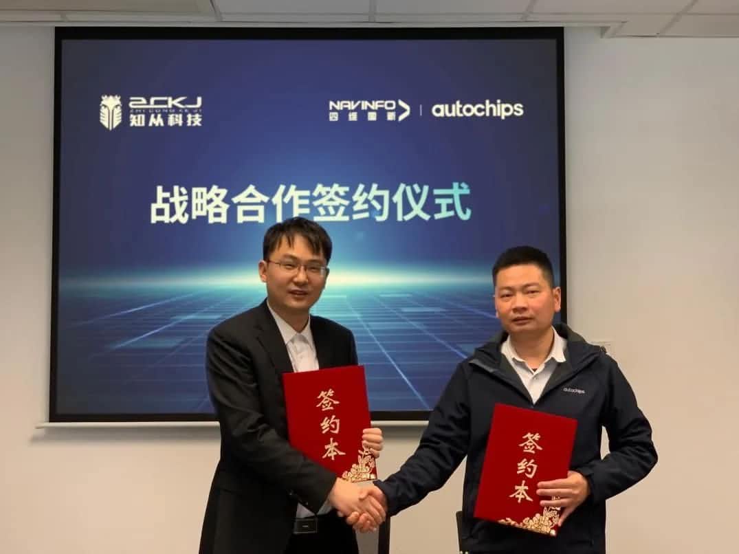 evo视讯官网旗下杰发科技：携手知从科技共建车规级芯片软件生态系统