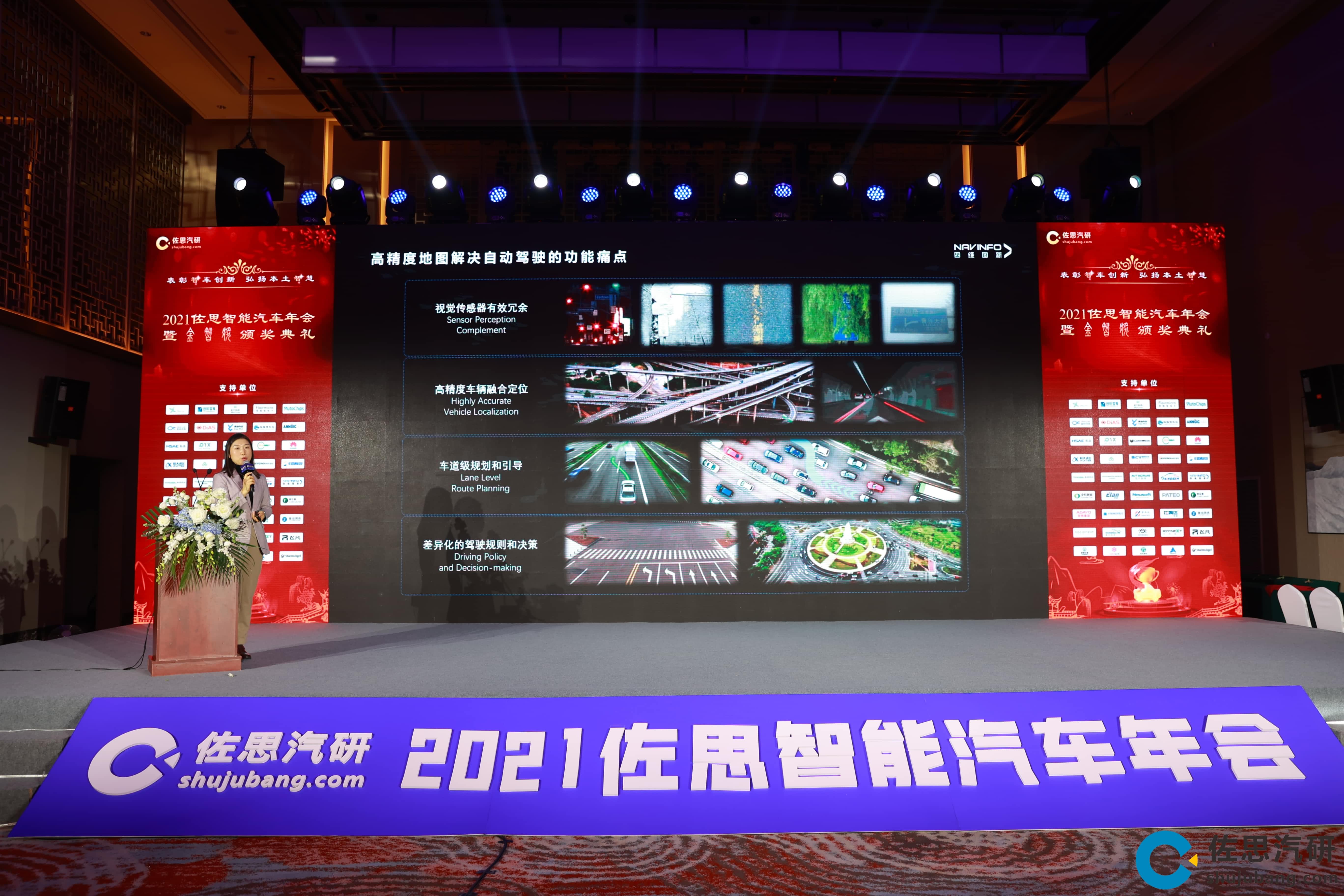 evo视讯官网高精度地图、智能座舱芯片AC8015分获佐思年度金智奖