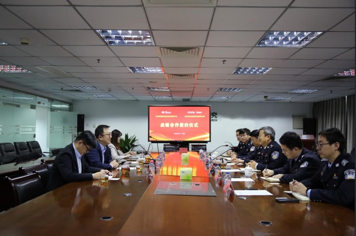 世纪高通与公安部道路交通安全研究中心达成战略合作  共推安全、便捷、高效、绿色、经济出行