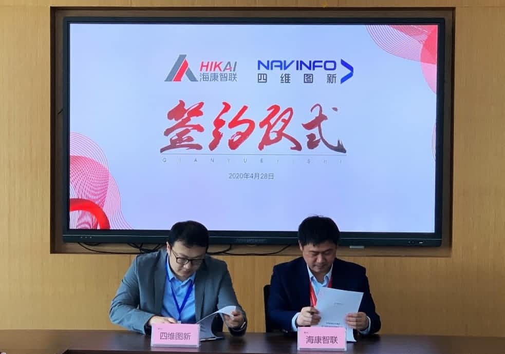“图”和“路”优势互补，evo视讯官网与海康智联签署战略合作协议